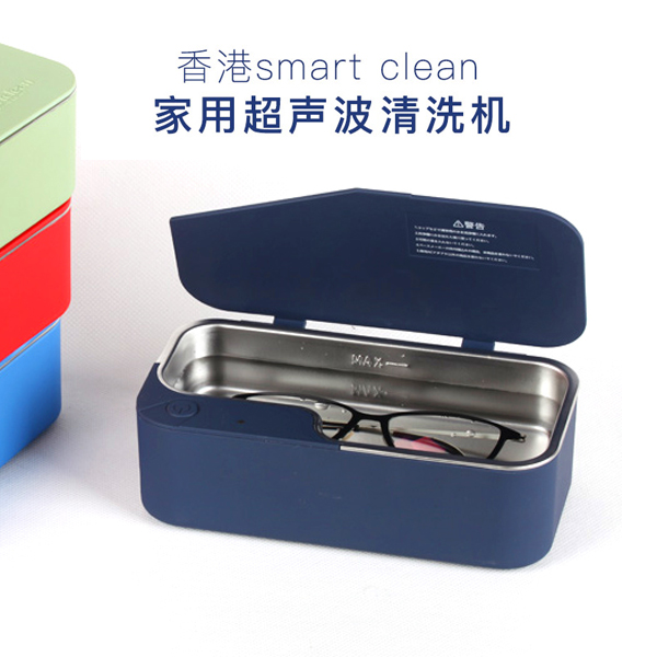 香港smart clean家用超声波清洗机 洗眼镜机 首饰手表迷你清洗器
