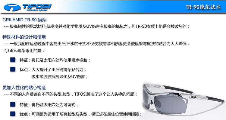 美国TIFOSI专业户外运动眼镜 偏光变色一体镜片系列骑行跑步登山垂钓户外运动眼镜 Tyrant 2.0