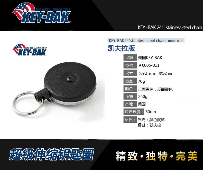 KEY-BAK 钥匙扣 钥匙圈 钥匙链